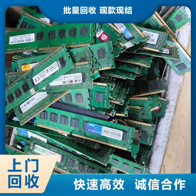 办公室设备回收台式机回收长期高价回收