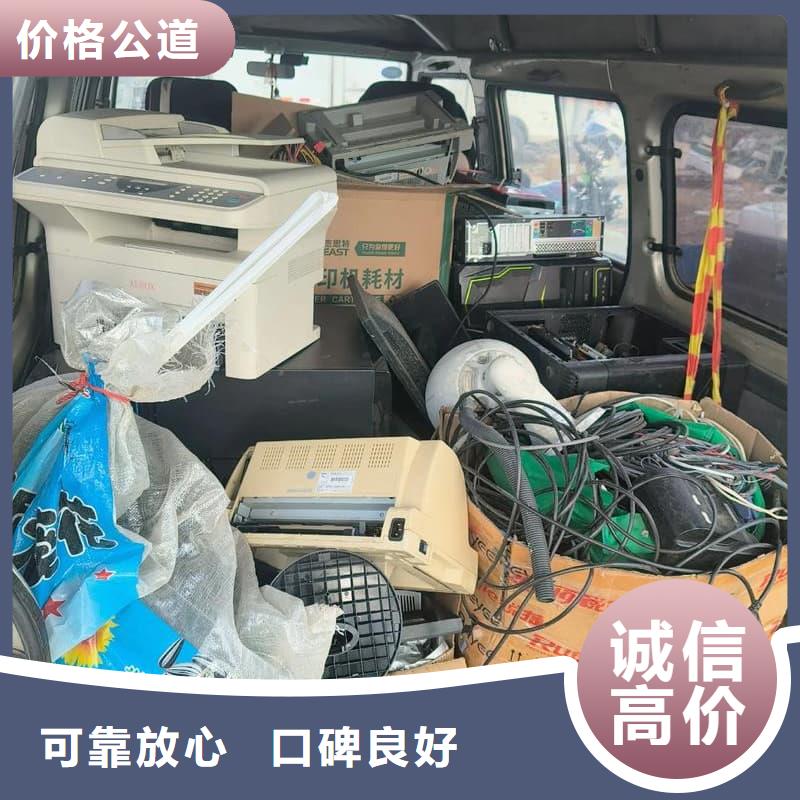 废旧刚才回收在线咨询