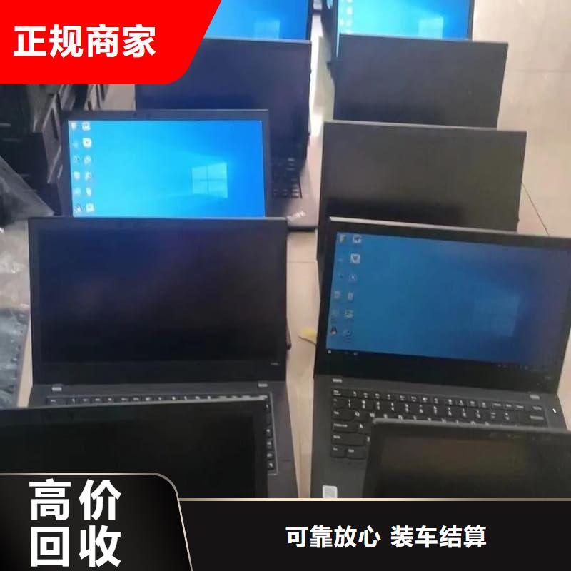 办公室设备回收_CPU回收高价靠谱