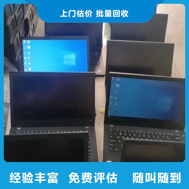 办公室设备回收显示器回收高价靠谱