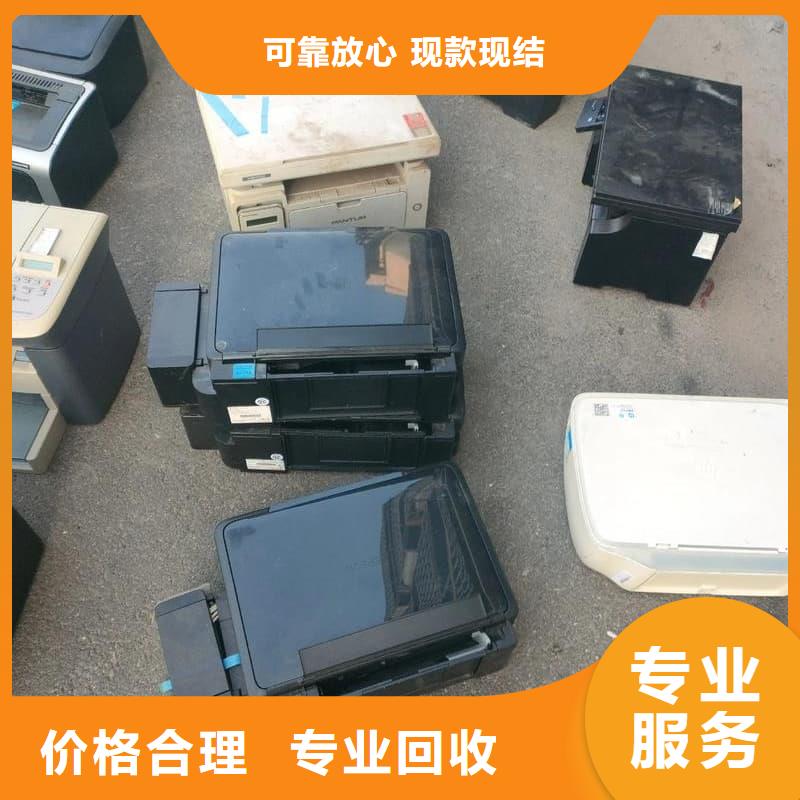 办公室设备回收电脑回收免费估价