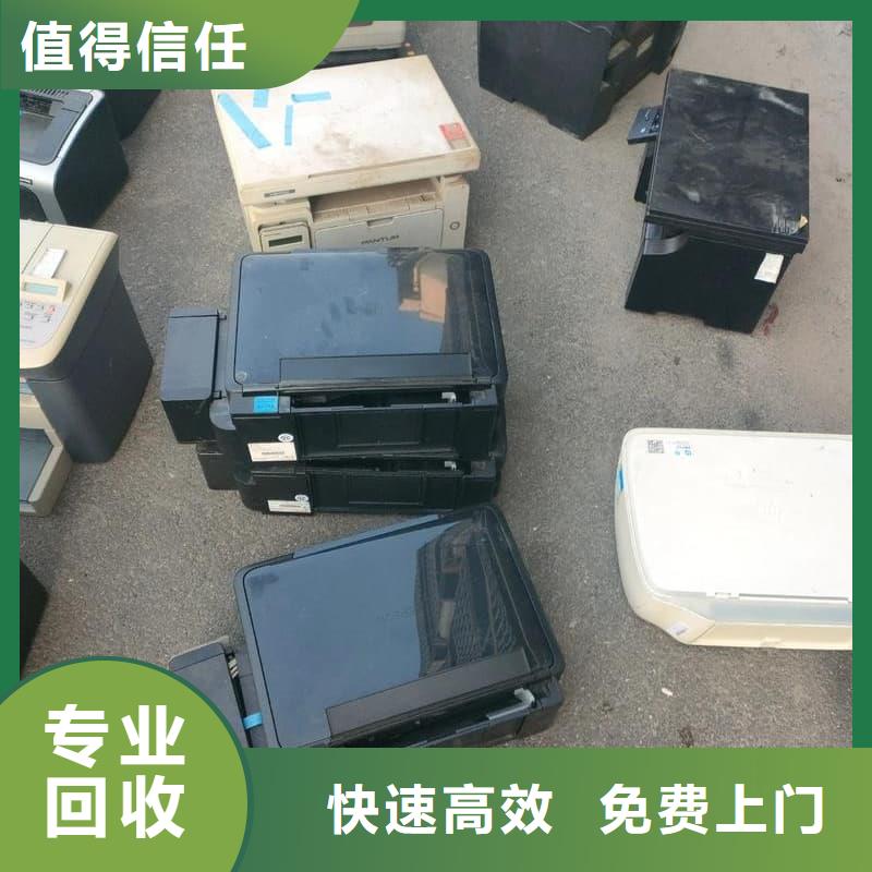 办公室设备回收内存回收放心选择