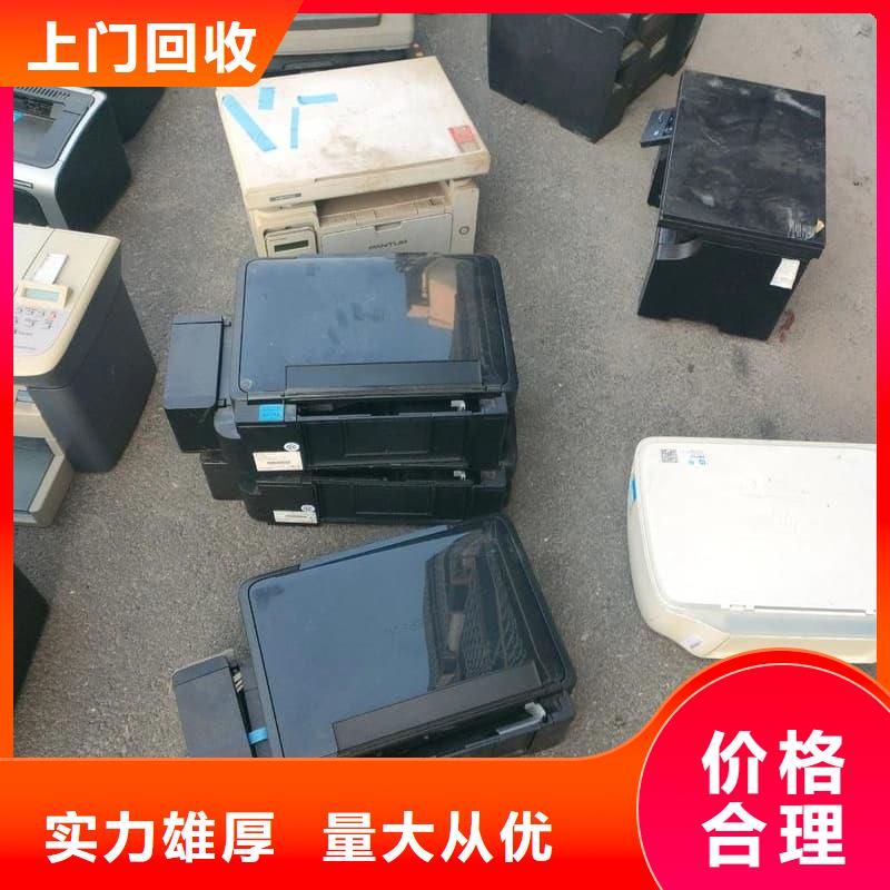 废旧刚才回收在线咨询