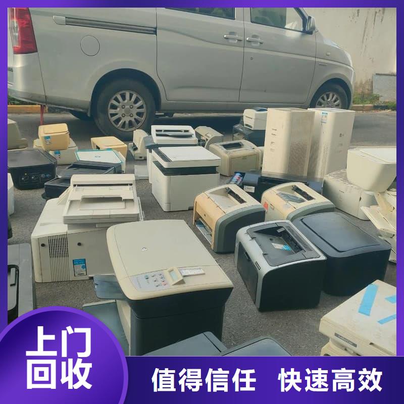 办公室设备回收电脑回收上门快