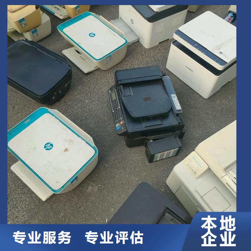 办公室设备回收台式机回收上门回收