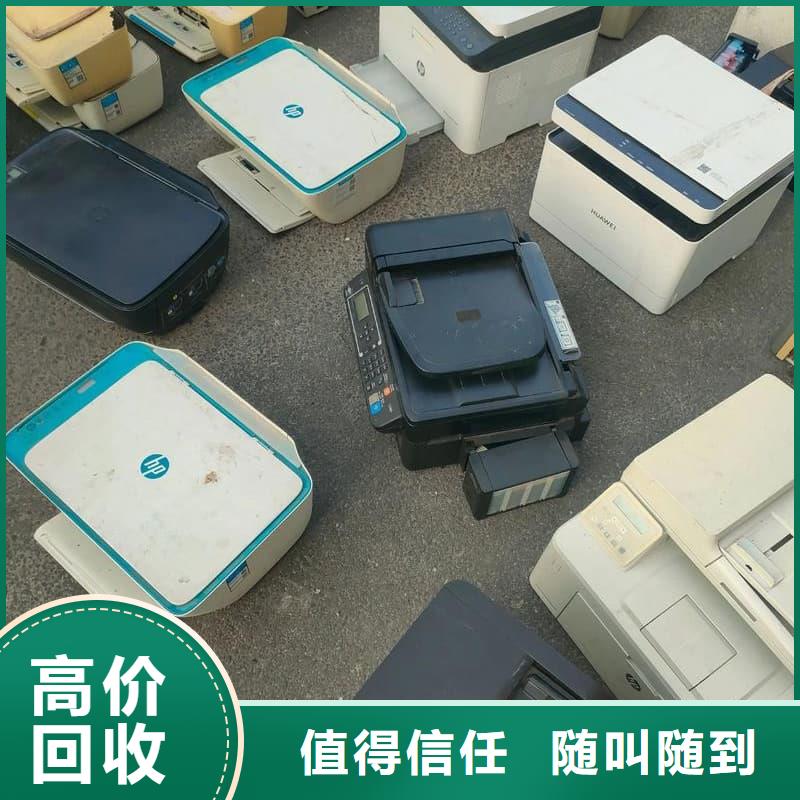 办公室设备回收内存回收实力雄厚