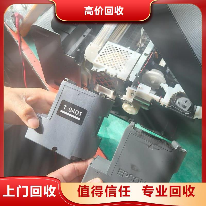 办公室设备回收电脑回收专业服务