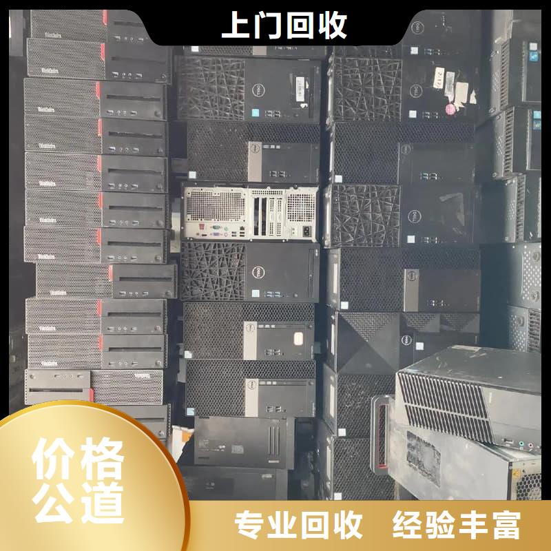 办公室设备回收主板回收上门回收