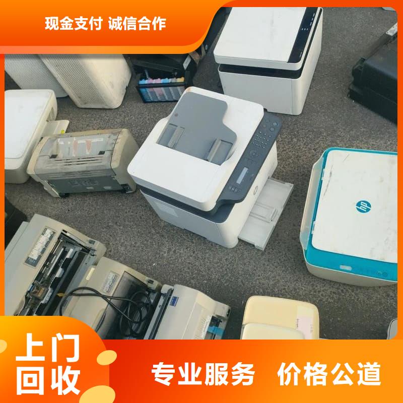 办公室设备回收网吧设备回收免费估价