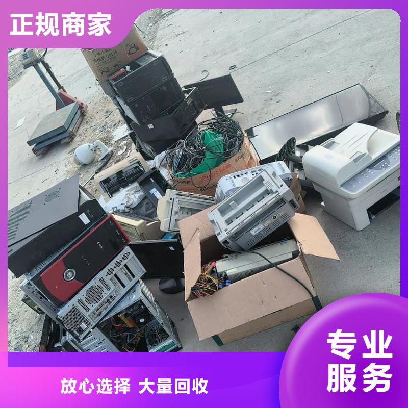 报废设备回收诚信企业