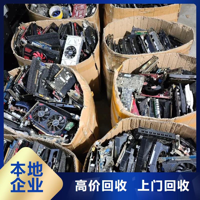 办公室设备回收-CPU回收看货报价