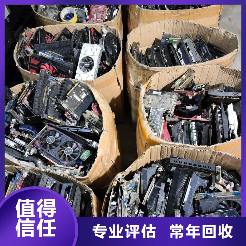 办公室设备回收机房设备回收放心选择