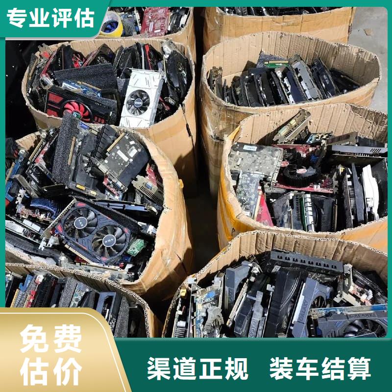 办公室设备回收_CPU回收高价靠谱