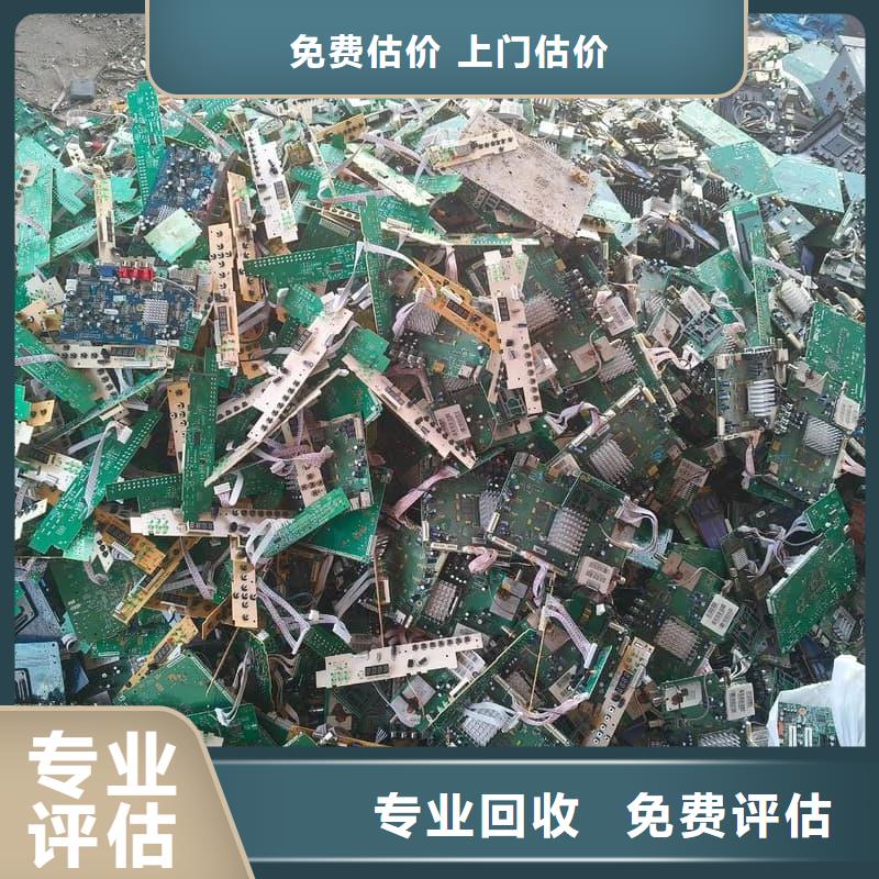 办公室设备回收电脑回收免费估价