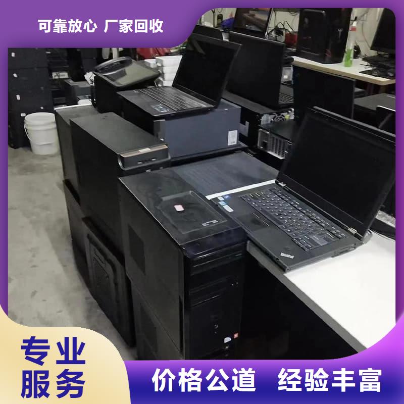 办公室设备回收,机房设备回收上门快