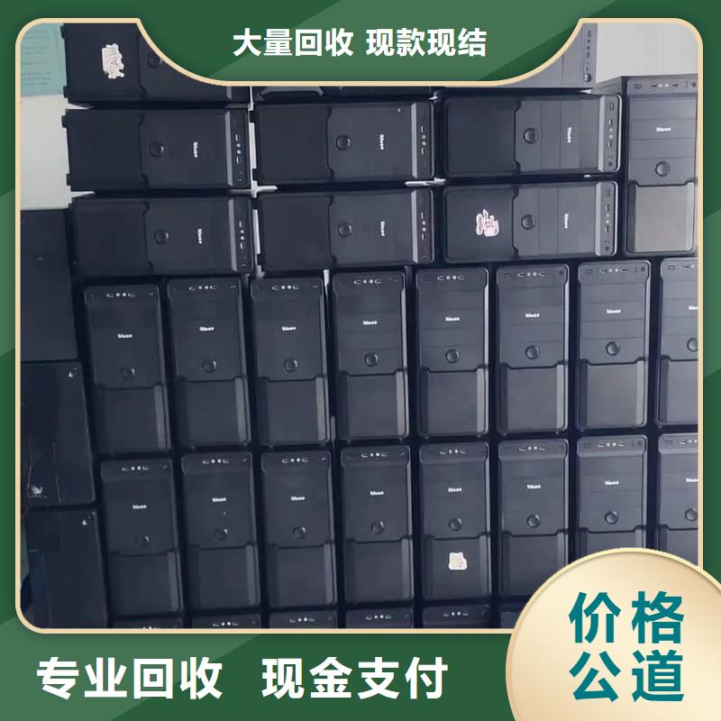 办公室设备回收,台式机回收上门估价