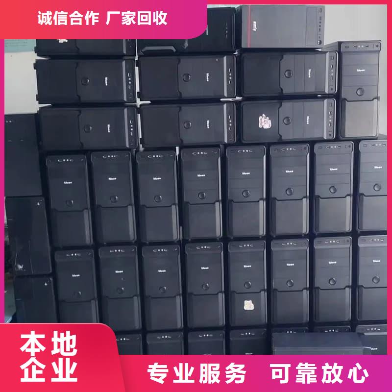 办公室设备回收-办公设备回收诚信经营