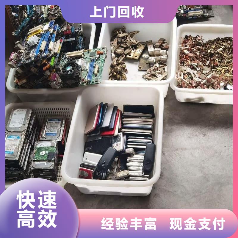 报废设备回收诚信企业