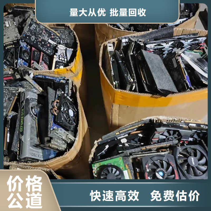电子设备回收性价比高