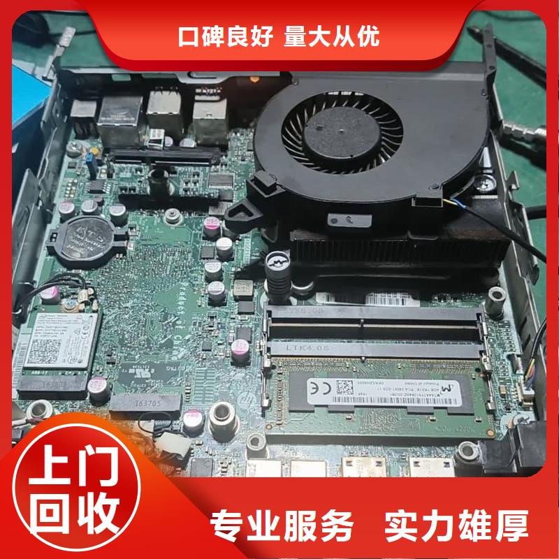 办公室设备回收_台式机回收看货报价