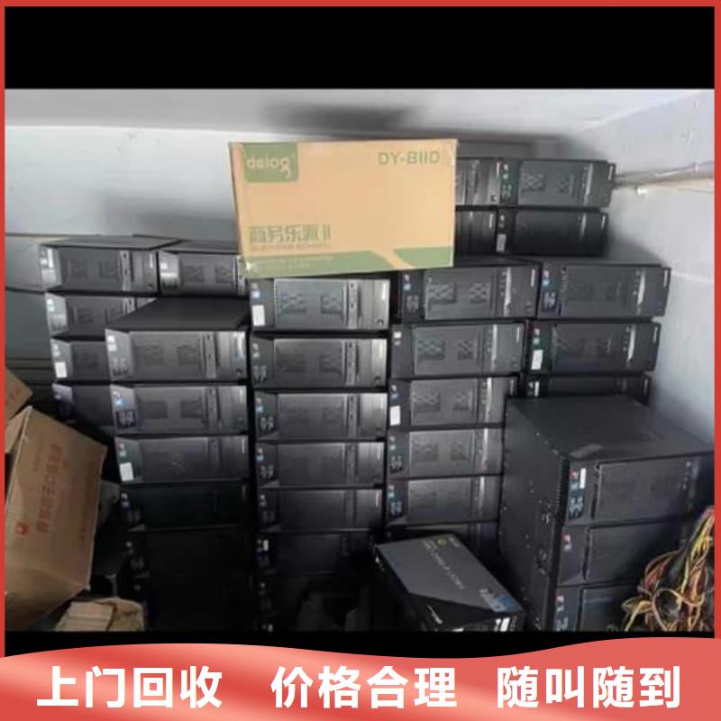 办公室设备回收笔记本回收可靠放心