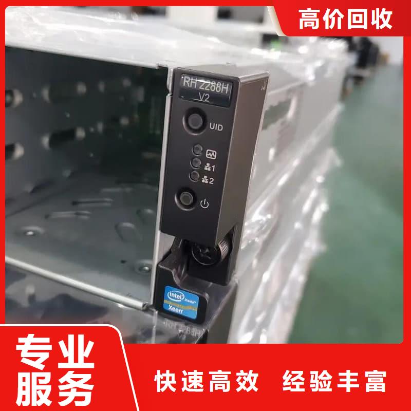 办公室设备回收内存回收放心选择