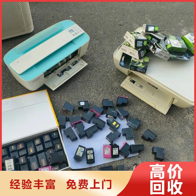 办公室设备回收-CPU回收专业评估