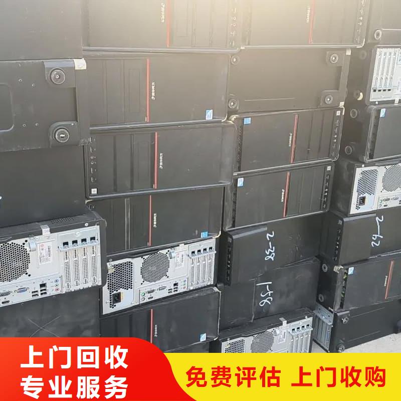 办公室设备回收CPU回收装车结算