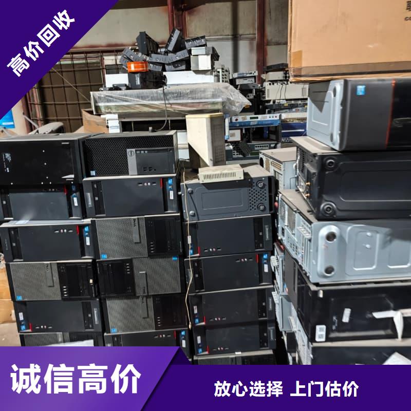 办公室设备回收_CPU回收上门估价