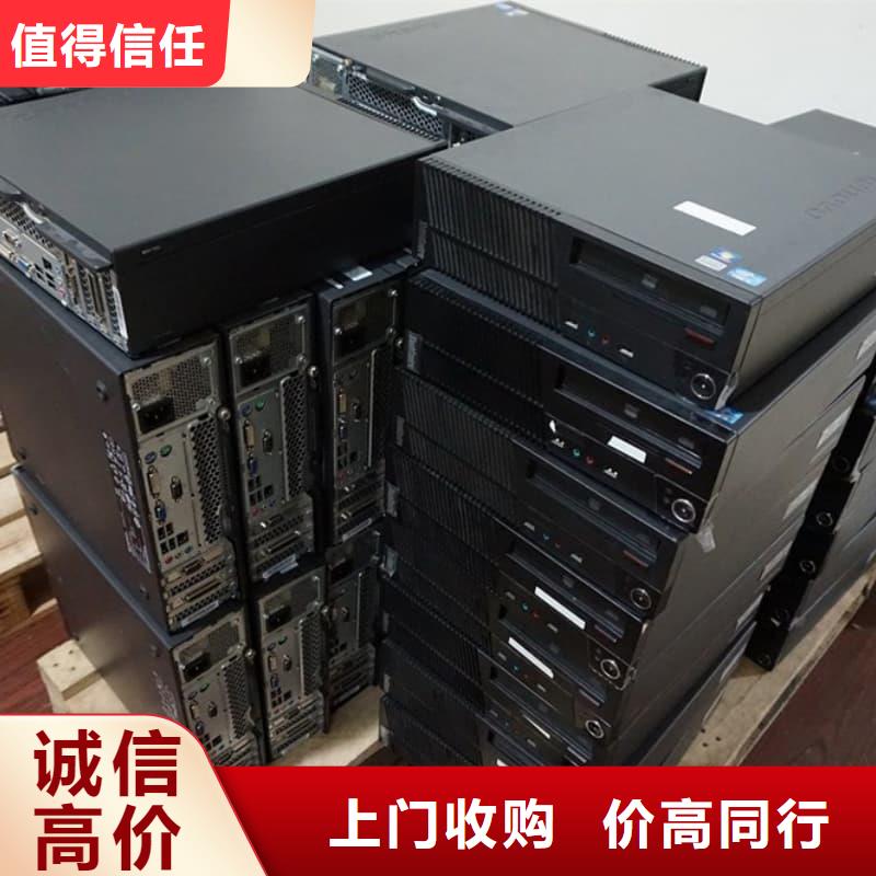 办公室设备回收_台式机回收常年回收
