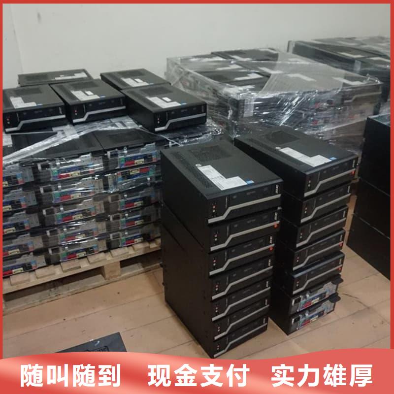 办公室设备回收机房设备回收放心选择