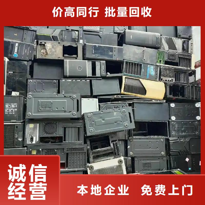 办公室设备回收-笔记本回收服务好