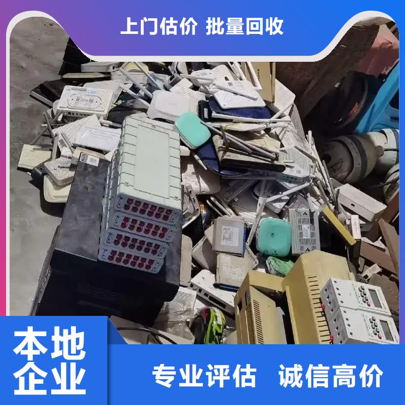 报废设备回收诚信企业