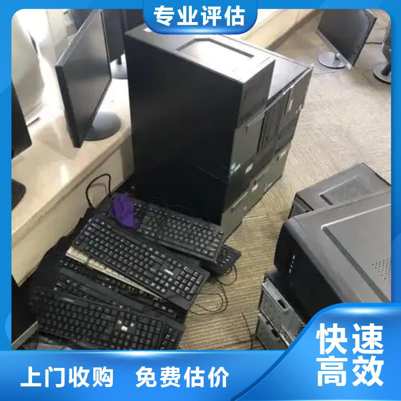 办公设备回收优惠报价