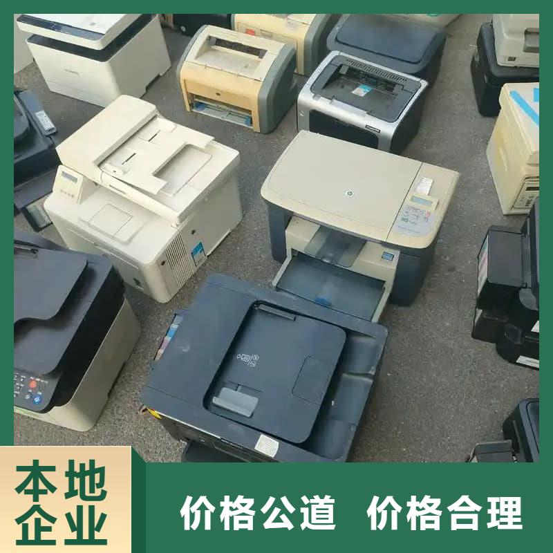 办公设备回收优惠报价
