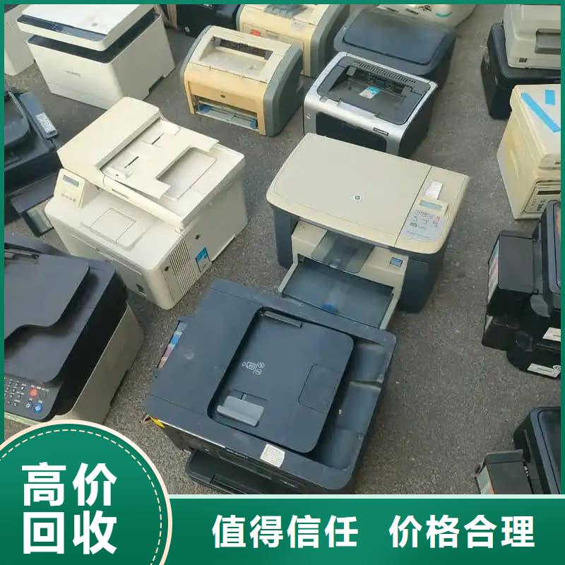 办公室设备回收-笔记本回收服务好