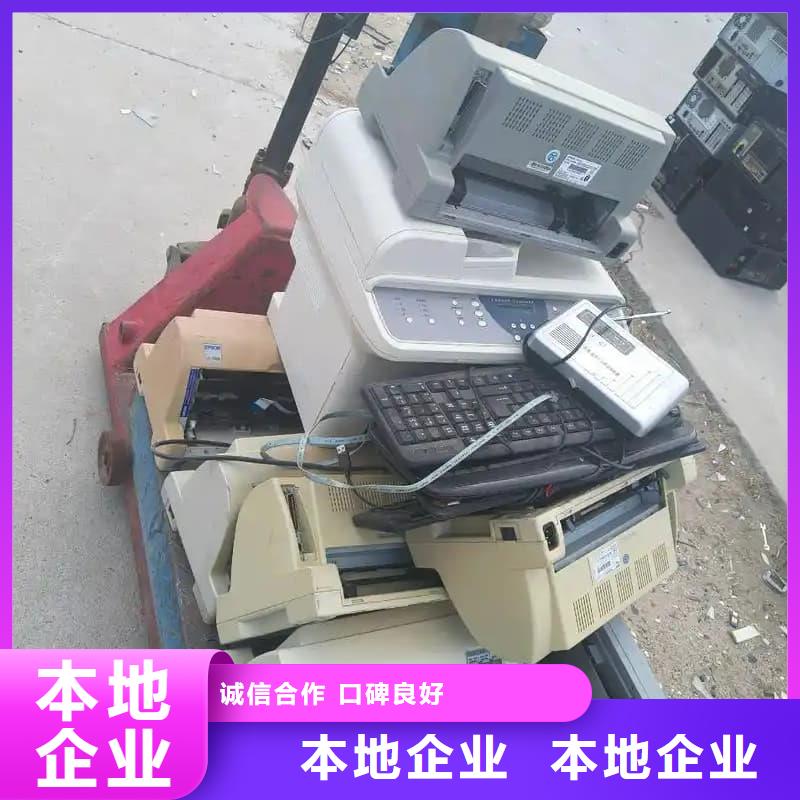 报废设备回收诚信企业