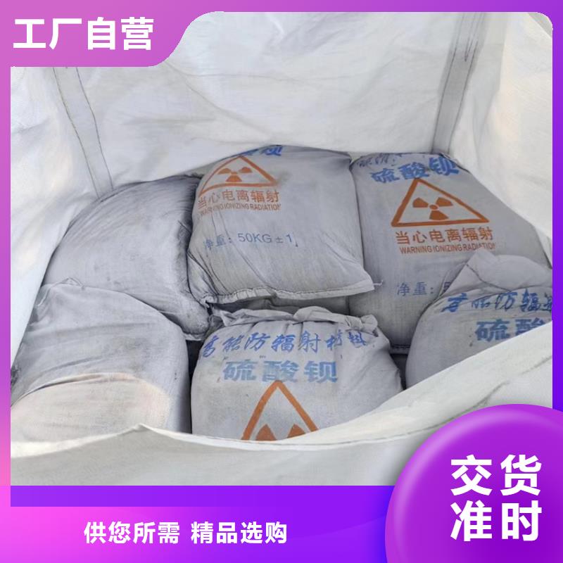 防辐射硫酸钡砂工程可按需定做