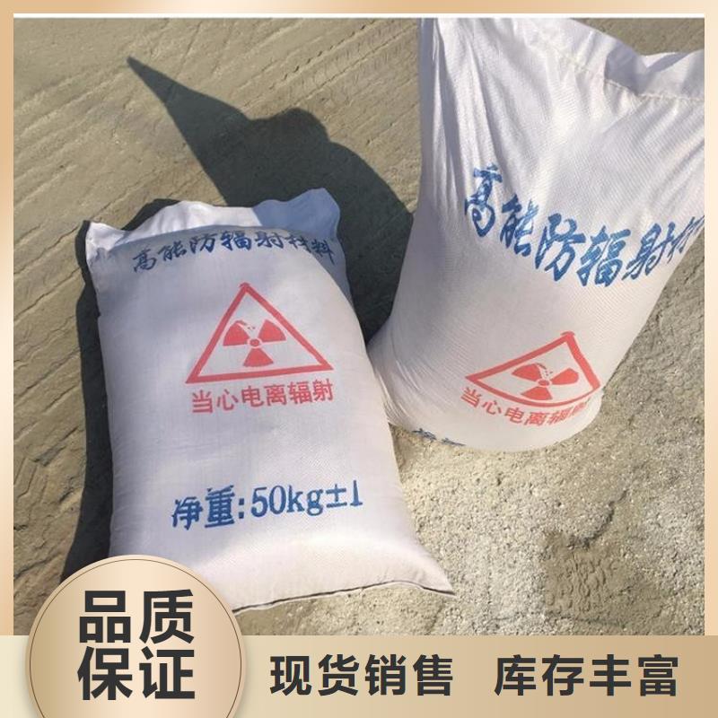 现货供应防护钡砂施工_品牌厂家