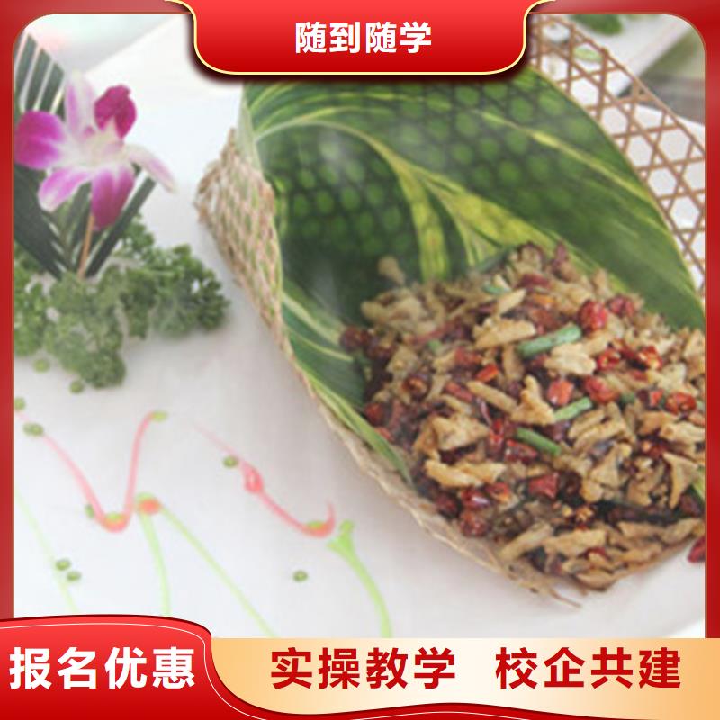 【 厨师培训_厨师烹饪培训技能+学历】