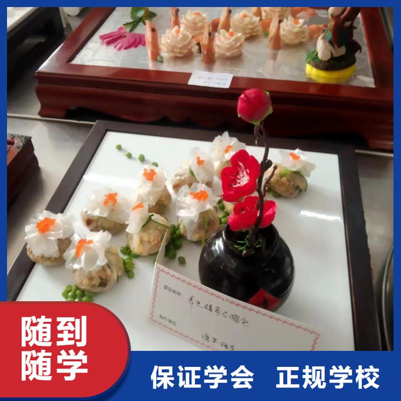 【厨师培训计算机培训专业齐全】