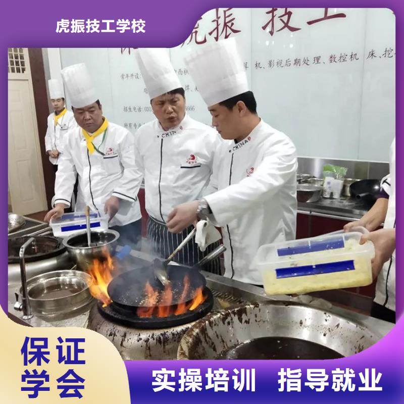 教学水平的厨师技校|虎振厨师技校怎么样