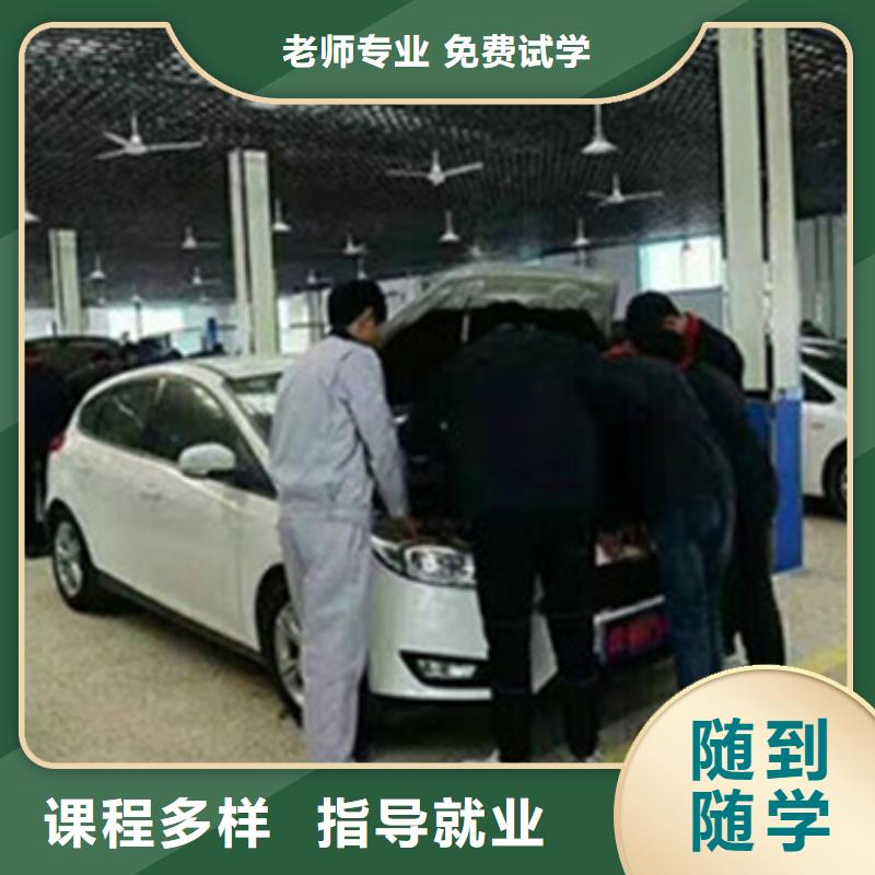 汽修培训就业快