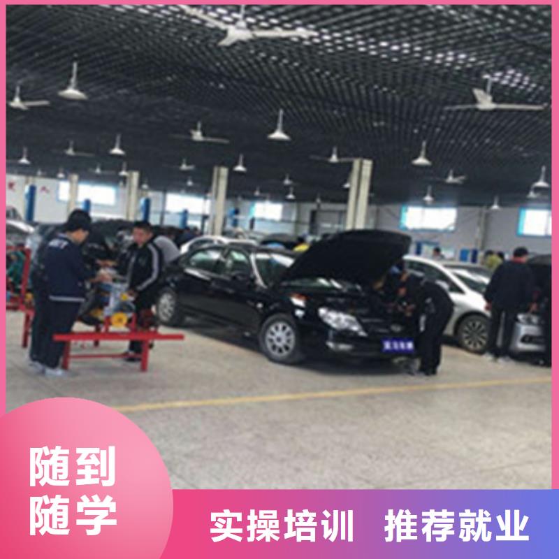 汽修培训就业快