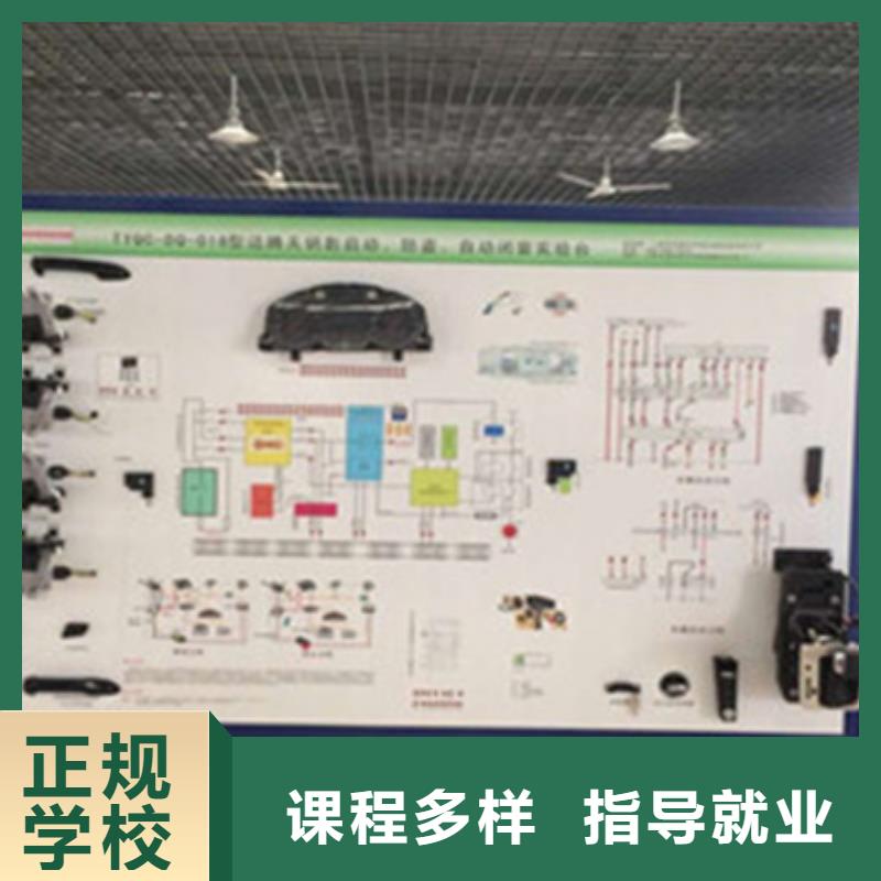 汽修培训专业齐全