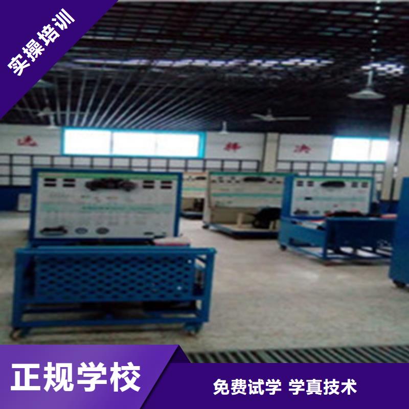 汽修培训随到随学