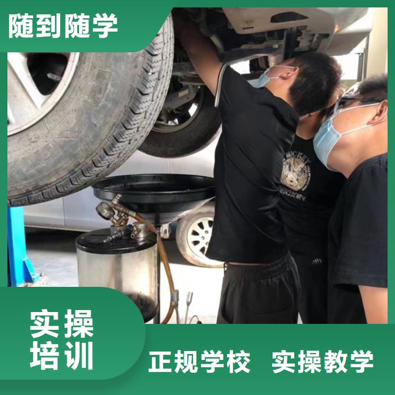 附近汽车维修学校哪家好|汽车钣喷学校哪家好|