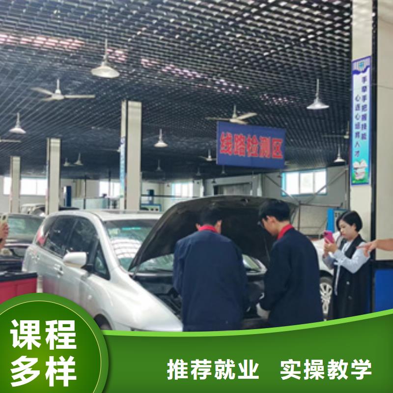 汽修培训新能源汽车培训正规培训