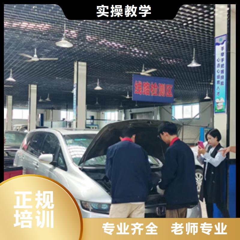 学汽修学修车的地方在哪|学实用修车技术的学校|