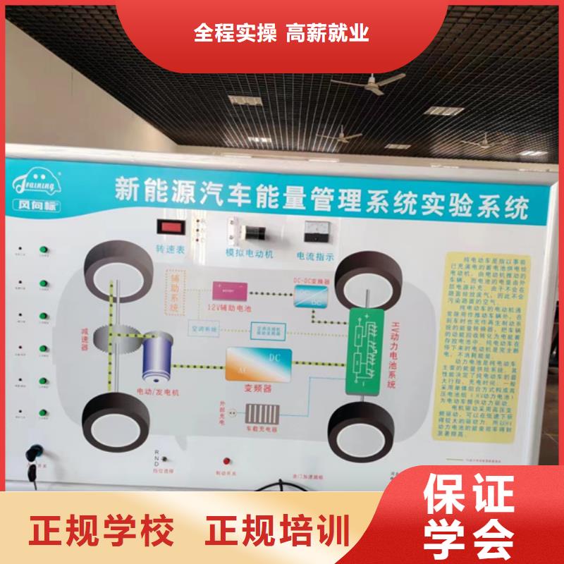  汽修培训指导就业